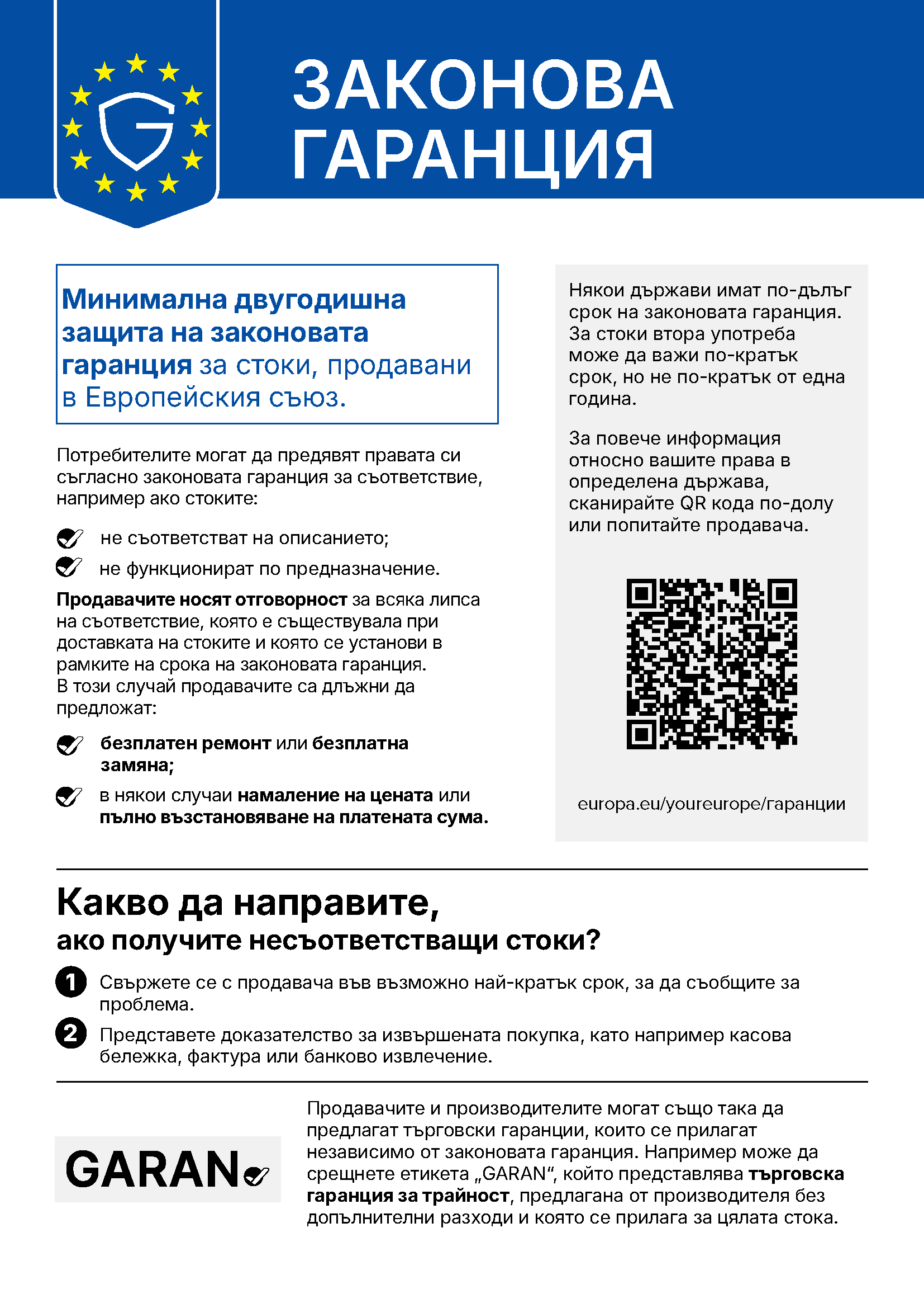 Legal guarantee