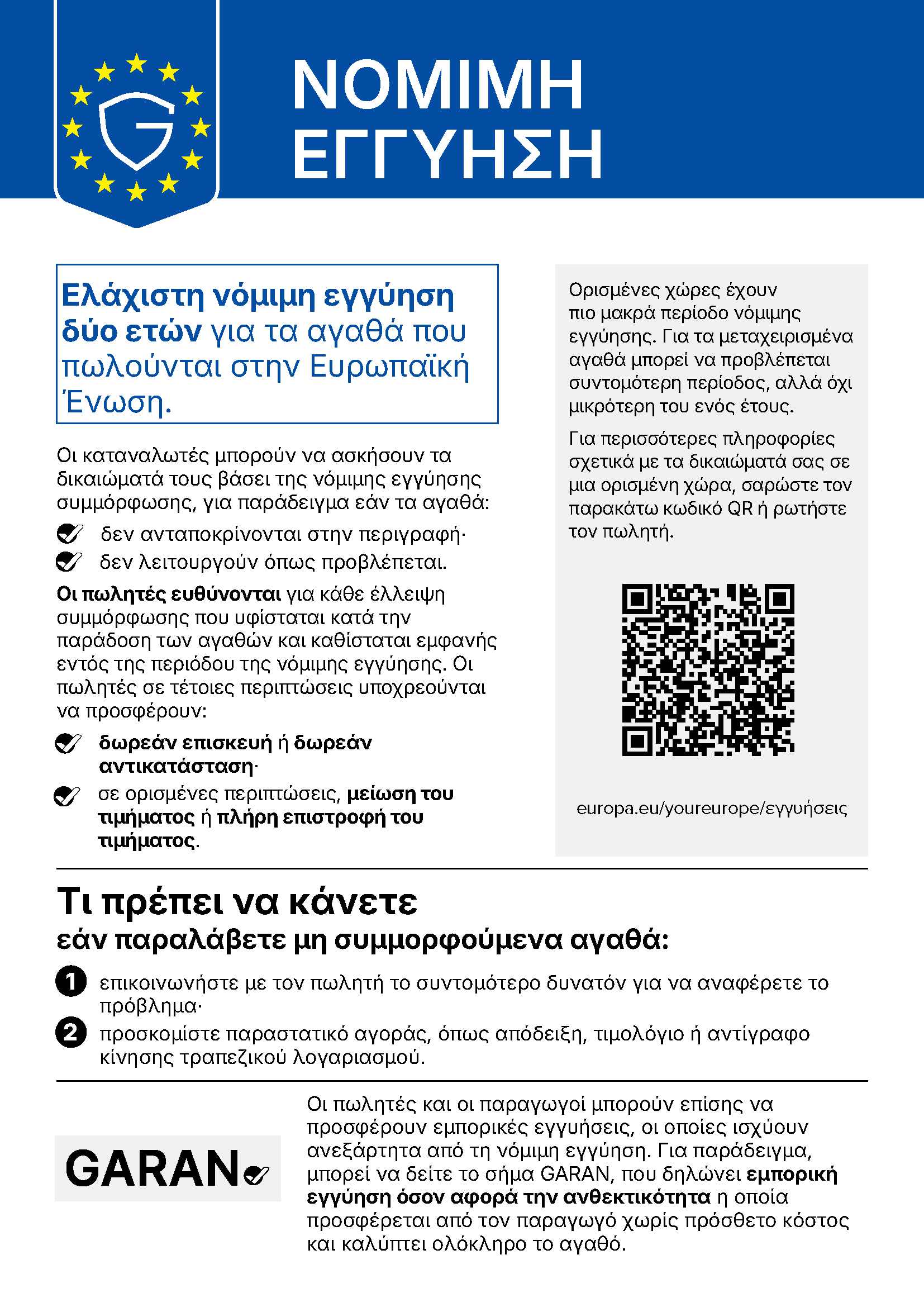 Legal guarantee